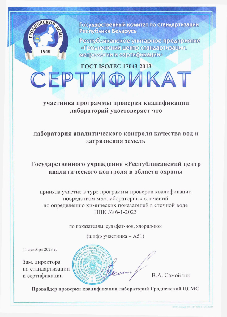 сертификат ЛАКИЗЗ_page-0001.jpg