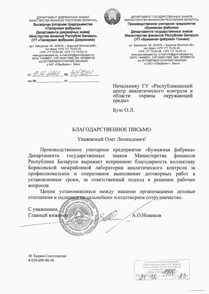 1796_page-0001.jpg