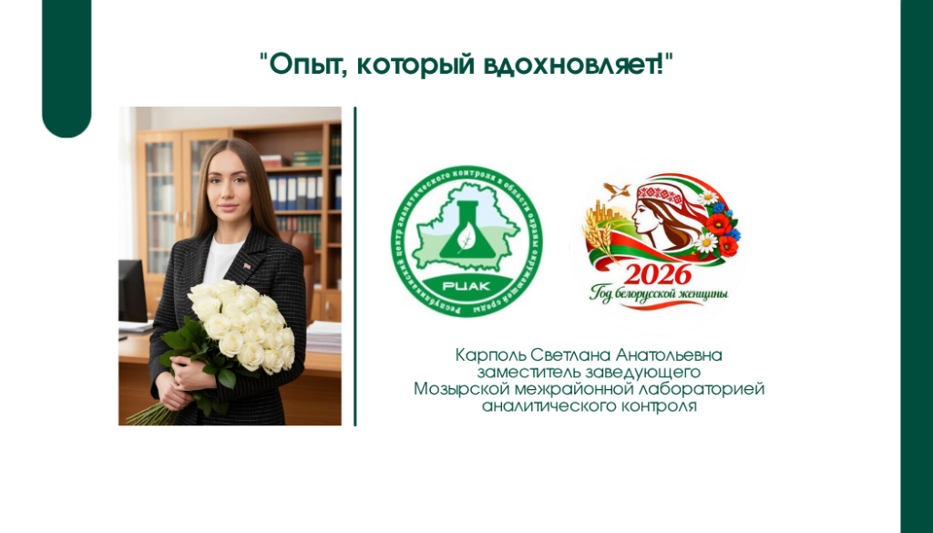 Карполь.png