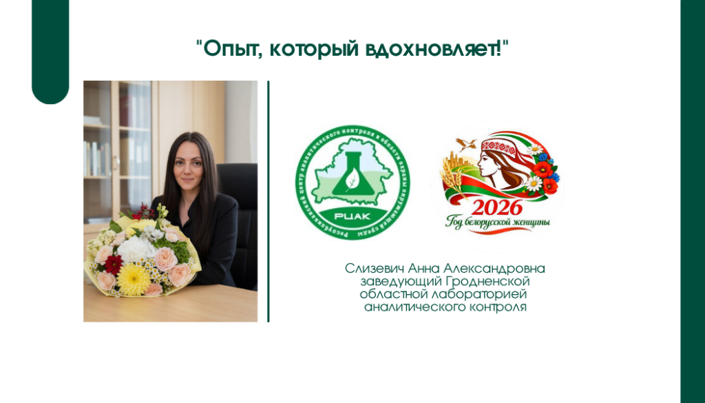 Слизевич АННА.png Слизевич АННА.png