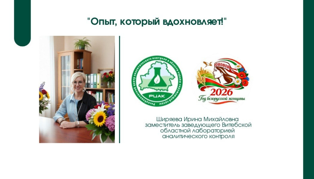 Ширяева.jpg
