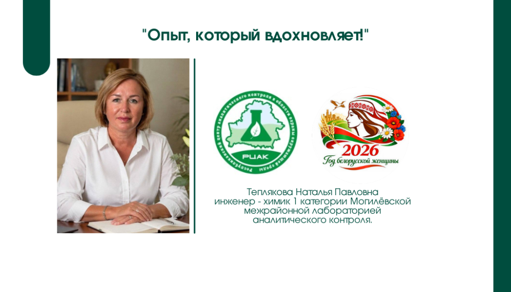 Теплякова Татьяна Павловна.png Теплякова Татьяна Павловна.png