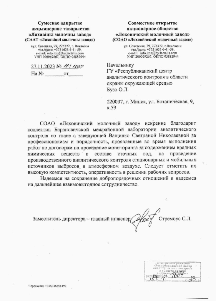 1667_page-0001.jpg