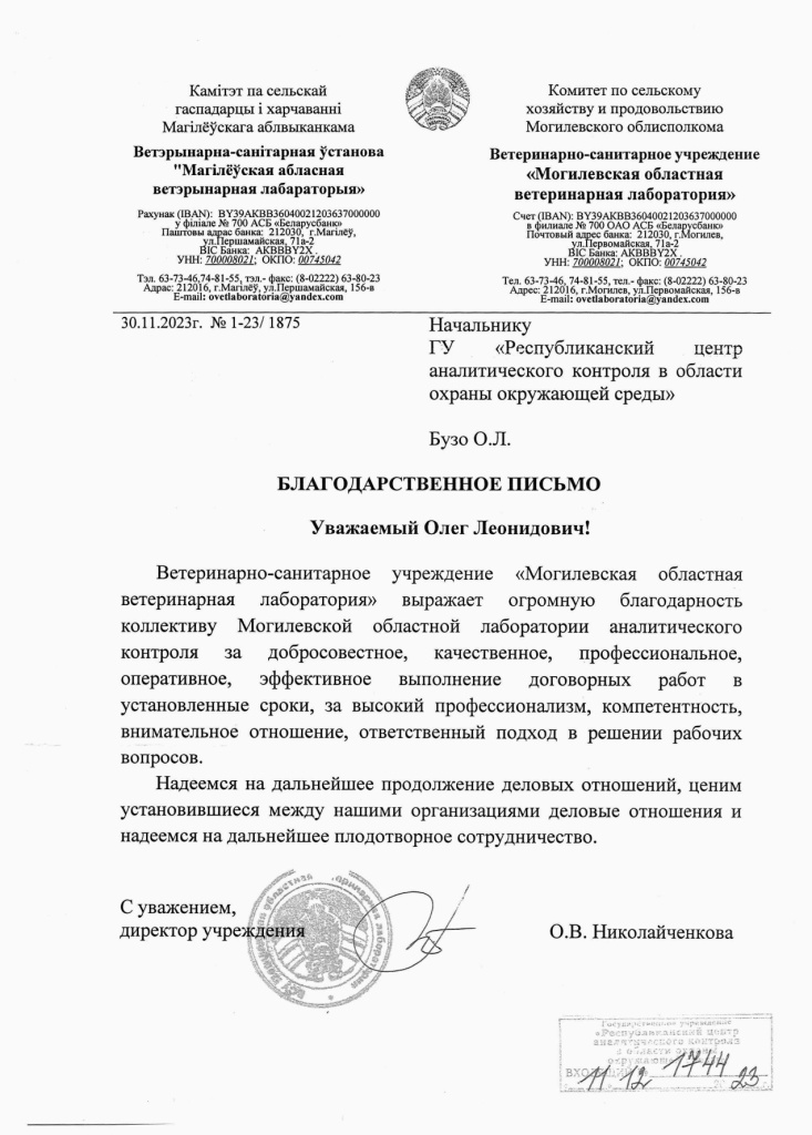 1744_page-0001.jpg