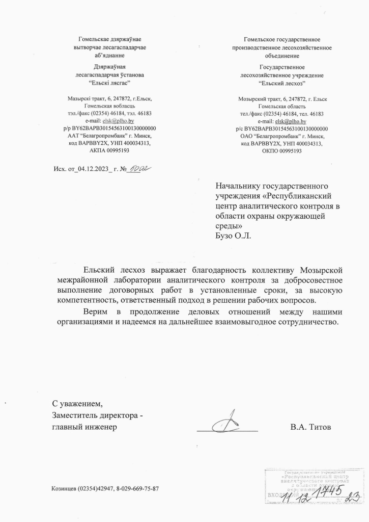 1745_page-0001.jpg