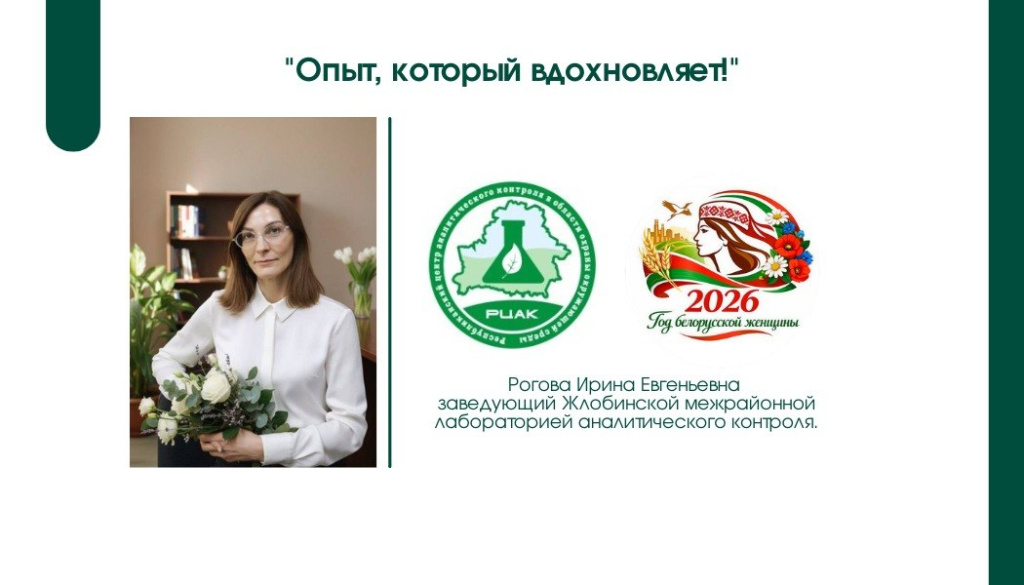 Рогова.jpg