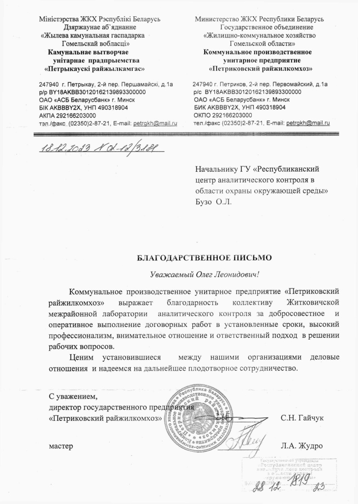 1819_page-0001.jpg