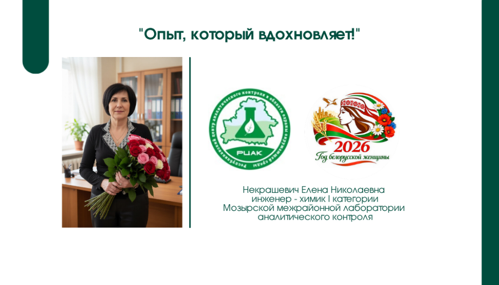 Некрашевич.png Некрашевич.png