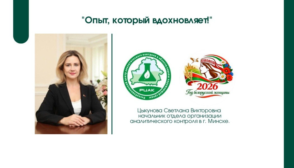 Цыкунова.jpg