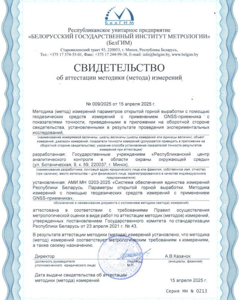 СВИДЕТЕЛЬСТВО_page-0001.jpg