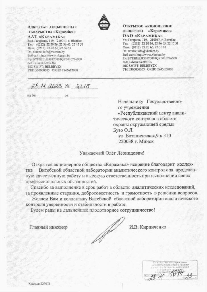 1674_page-0001.jpg
