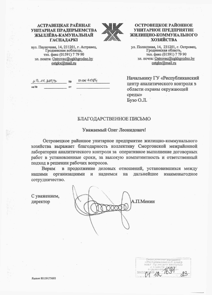 1691_page-0001.jpg
